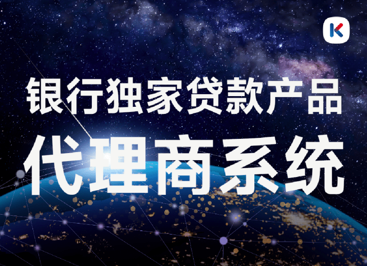 皇冠信用网如何代理_信贷经理如何通过银行代理系统获客皇冠信用网如何代理？如何成为银行代理商？