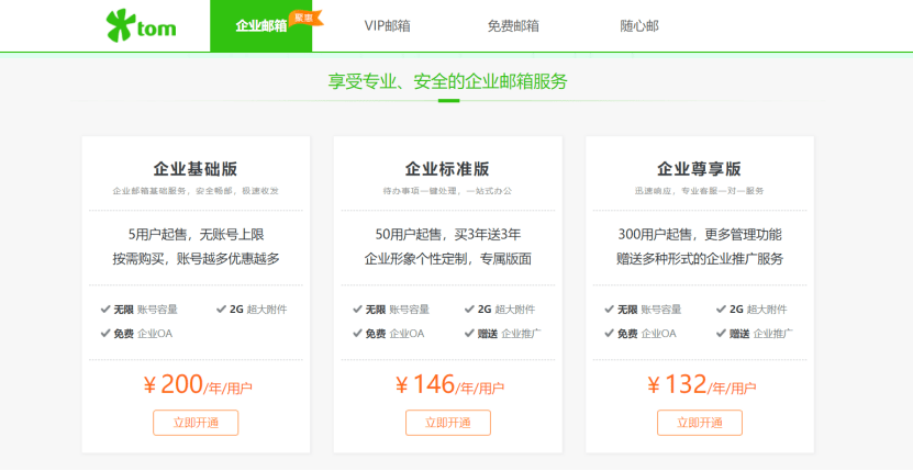 皇冠信用网怎么申请_邮箱申请步骤：企业邮箱怎么申请皇冠信用网怎么申请？