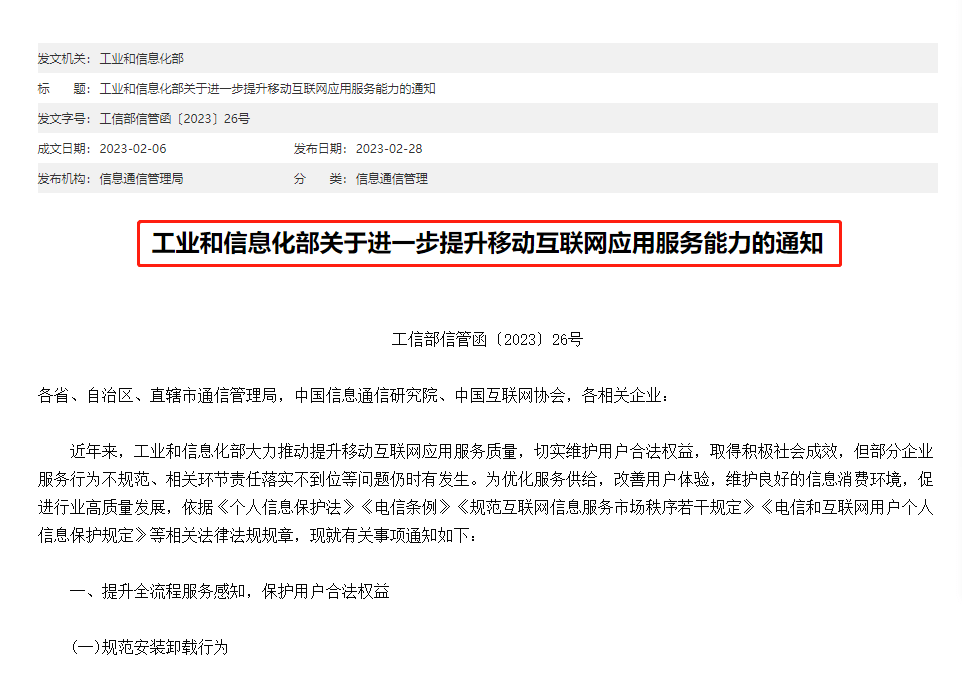 皇冠信用网APP下载_“自动”扣钱、捆绑下载……这些App该“收敛”了皇冠信用网APP下载！网友：支持全网整改