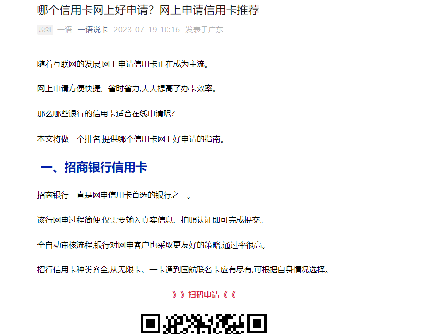 皇冠信用网怎么申请_怎么申请信用卡最快皇冠信用网怎么申请？小白办信用卡哪个银行好？