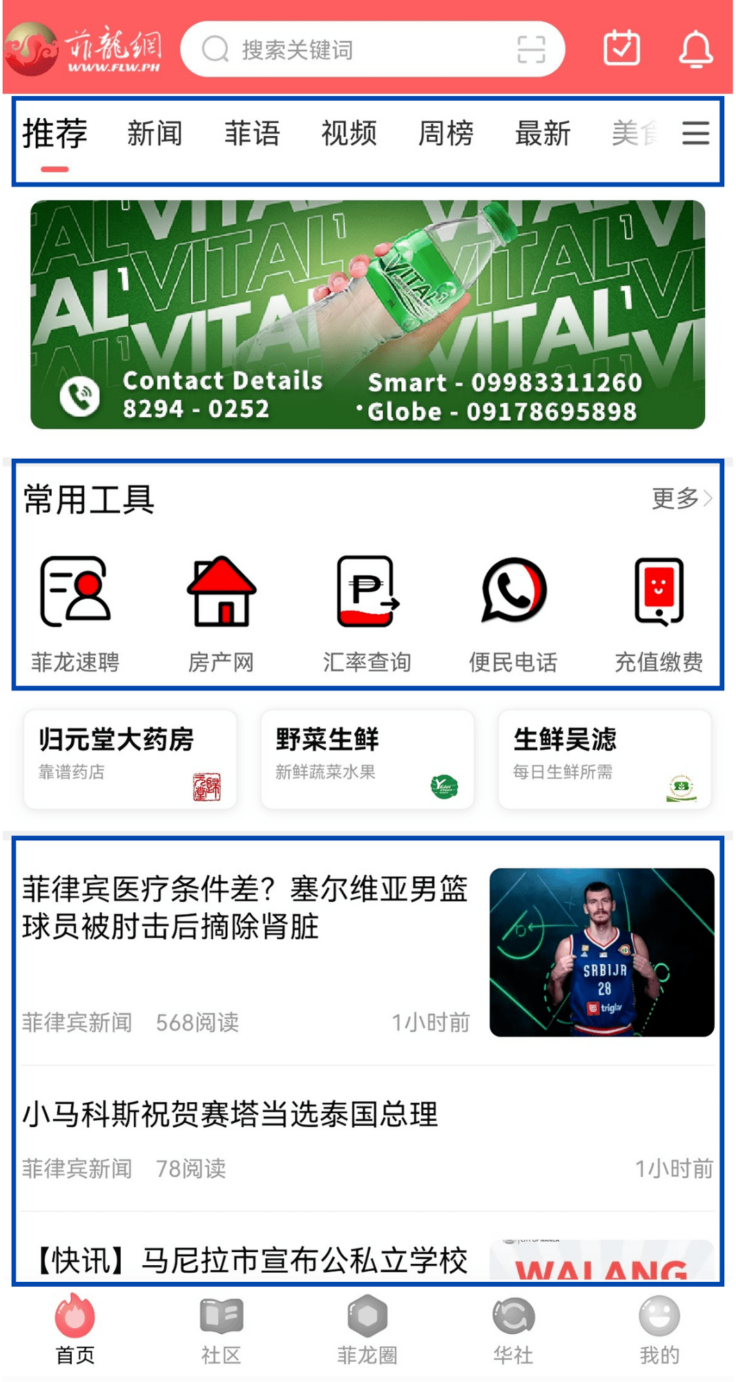 皇冠信用网APP下载_【送FIBA总决赛门票!】下载菲龙网APP 3.0!