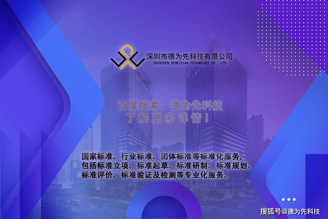 皇冠信用网哪里申请_德为先：哪里可以申请国家标准皇冠信用网哪里申请？国家标准在哪里申请？