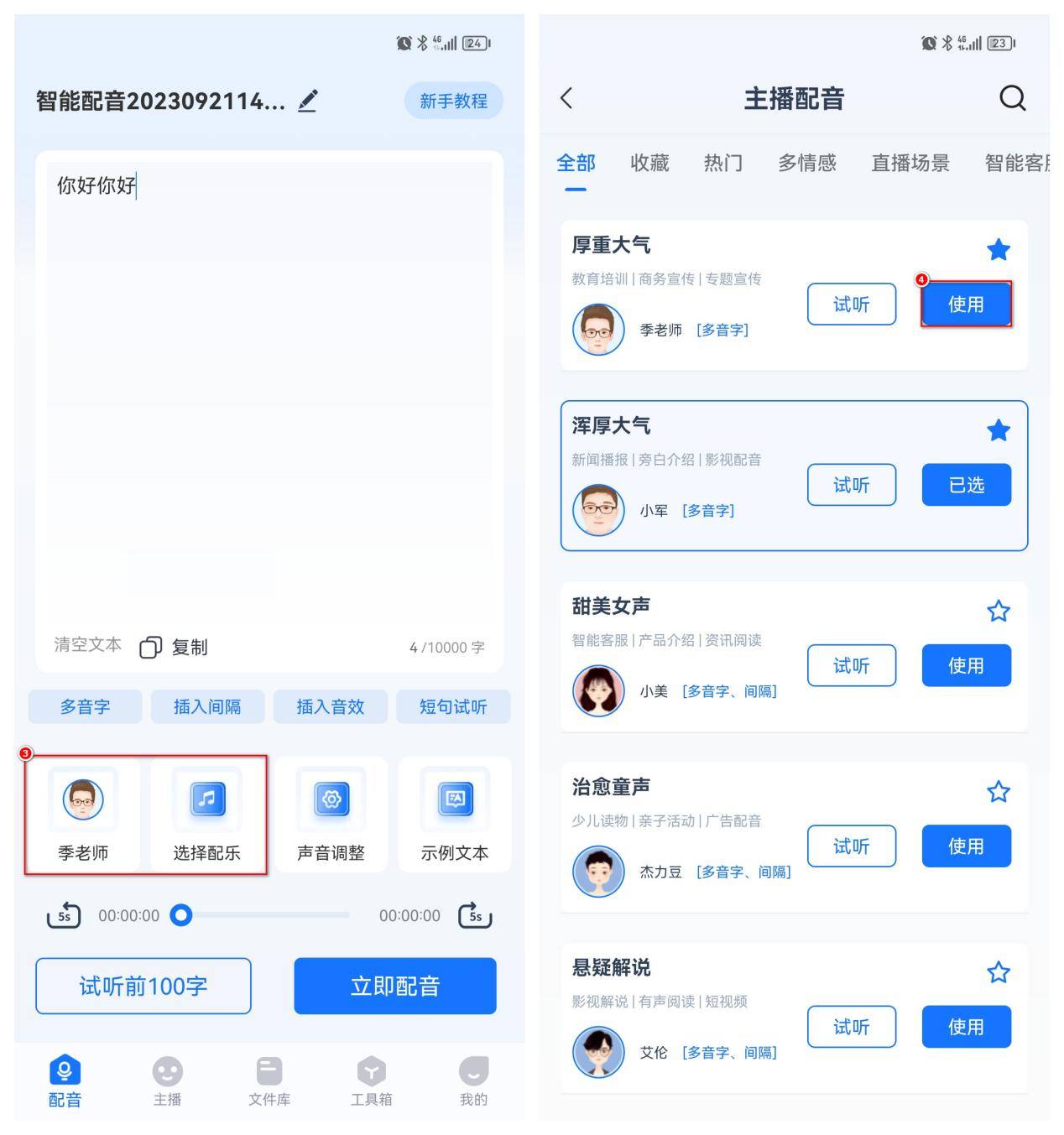 皇冠信用网怎么弄_文字转语音怎么弄皇冠信用网怎么弄？