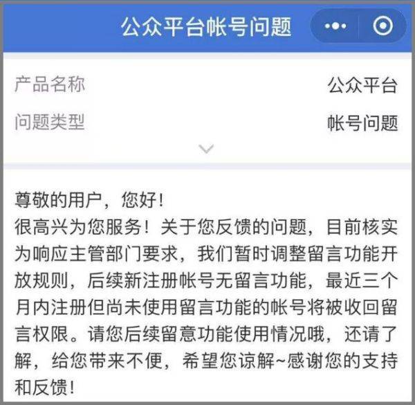 皇冠信用网开号_微信公众号怎么开评论功能皇冠信用网开号？