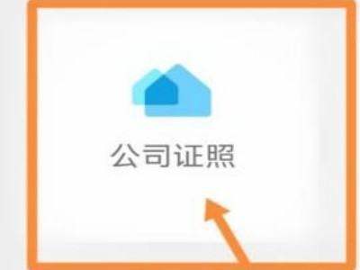 皇冠信用网会员开户申请_开户许可证怎么申请