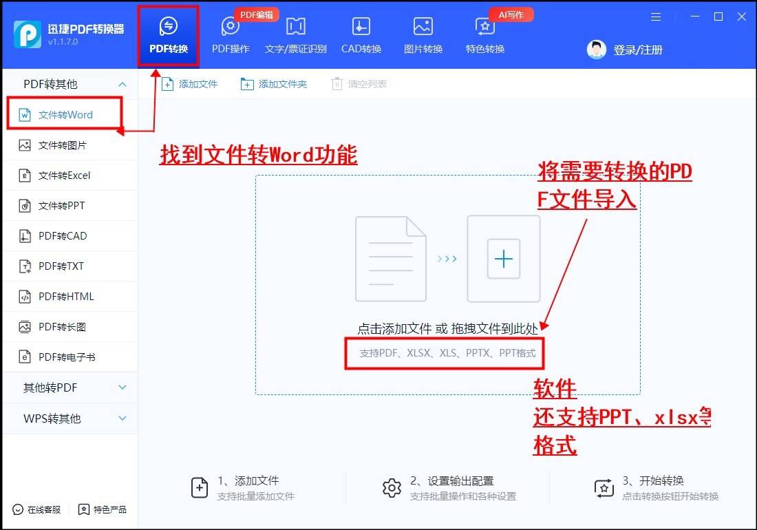 皇冠信用网可以占几成_PDF怎么转成word文档皇冠信用网可以占几成？可以用这几个方法