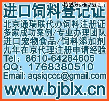 如何申请皇冠代理_进口氰钴胺（维生素B12）农业部MARA进口饲料登记证手把手教您如何代理申请