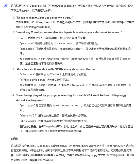 皇冠信用网申请_一夜间皇冠信用网申请，DeepSeek在美国刷屏，股民们焦虑“这是在做空英伟达吗？”