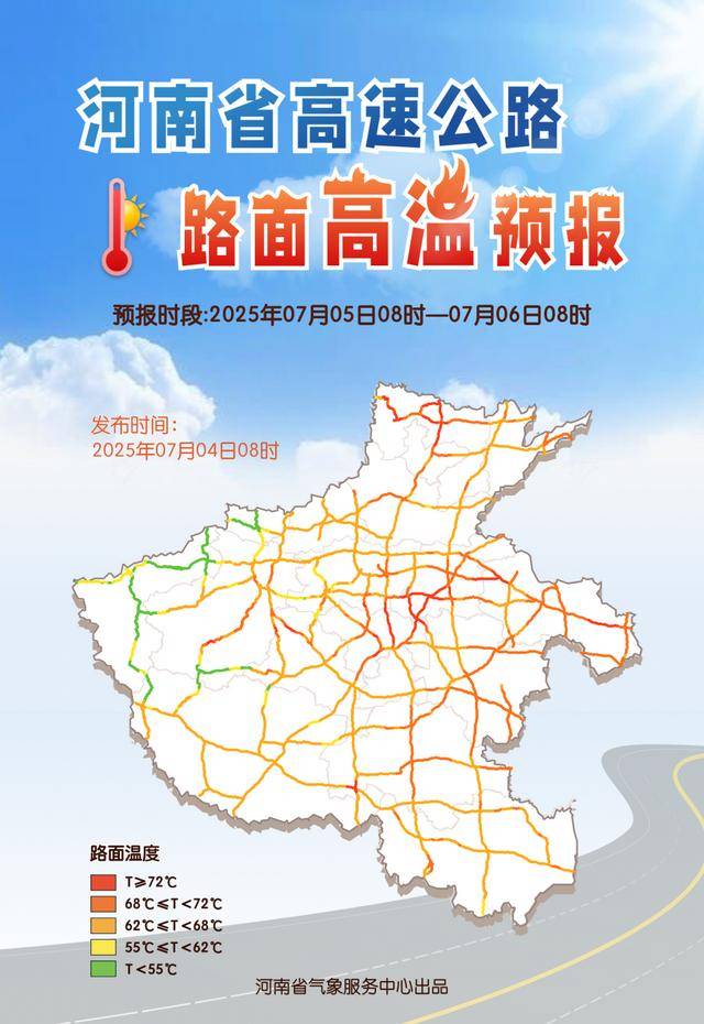 皇冠足球管理平台出租_河南皇冠足球管理平台出租，还要热多久？部分地区的体感温度可达50℃以上