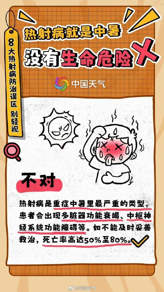 皇冠足球管理平台出租_河南皇冠足球管理平台出租，还要热多久？部分地区的体感温度可达50℃以上