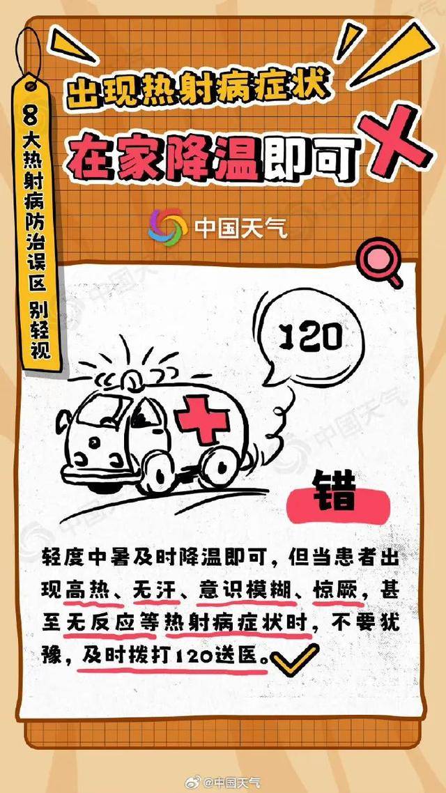 皇冠足球管理平台出租_河南皇冠足球管理平台出租，还要热多久？部分地区的体感温度可达50℃以上