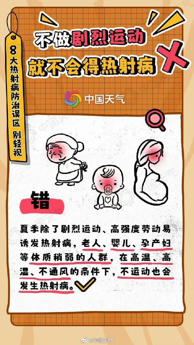 皇冠足球管理平台出租_河南皇冠足球管理平台出租，还要热多久？部分地区的体感温度可达50℃以上