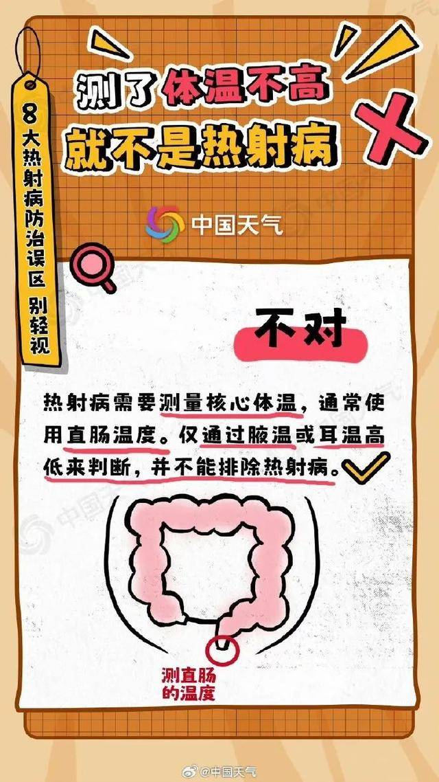 皇冠足球管理平台出租_河南皇冠足球管理平台出租，还要热多久？部分地区的体感温度可达50℃以上