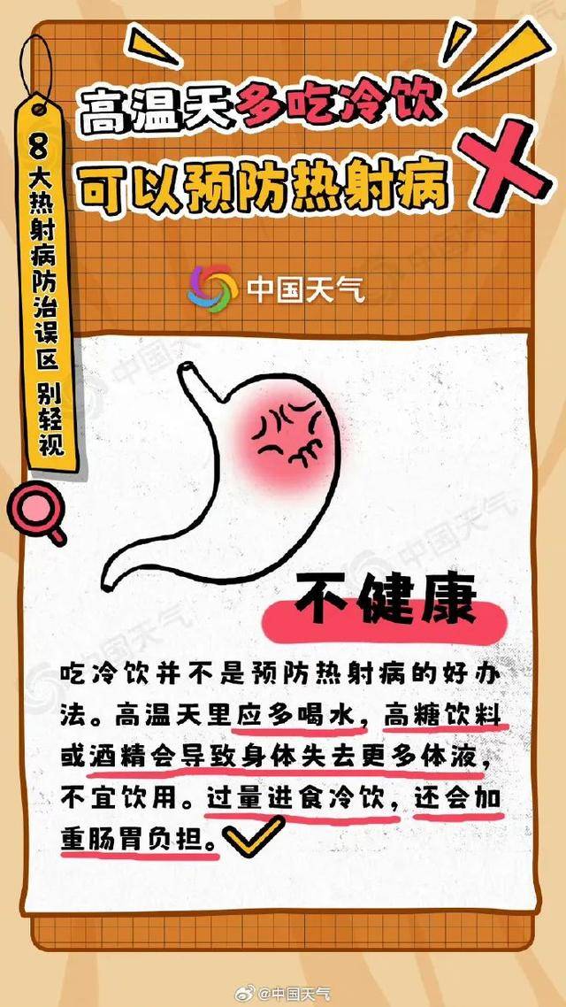 皇冠足球管理平台出租_河南皇冠足球管理平台出租，还要热多久？部分地区的体感温度可达50℃以上