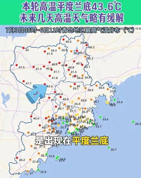 如何找当地皇冠代理_青岛本轮高温天气如何找当地皇冠代理，最高43.6℃，出现这里！高温预警还在继续，马上快缓解了……