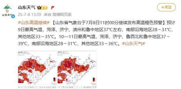 如何找当地皇冠代理_青岛本轮高温天气如何找当地皇冠代理，最高43.6℃，出现这里！高温预警还在继续，马上快缓解了……