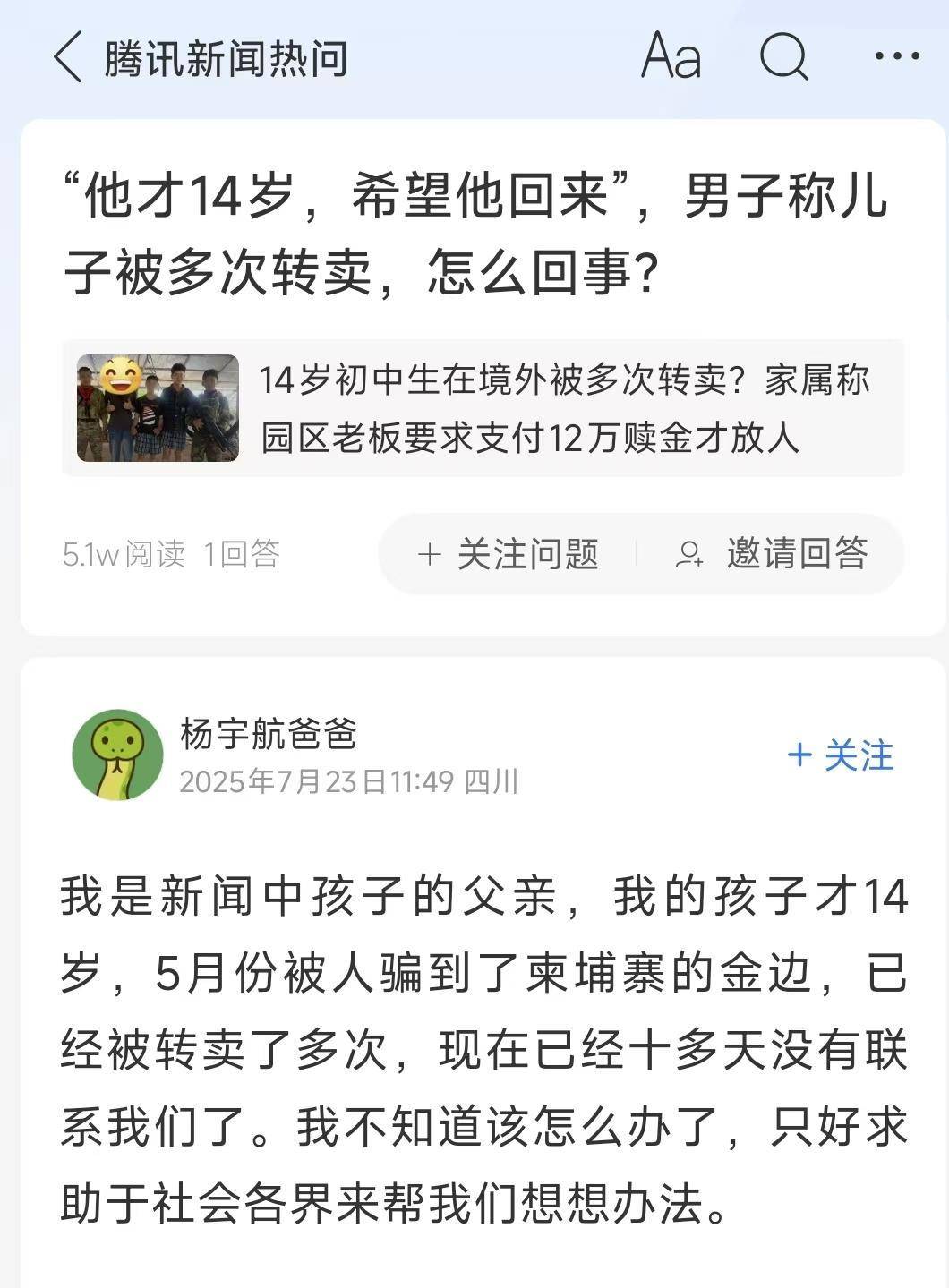 皇冠信用网出租
_四川14岁初中生被骗至缅甸和柬埔寨皇冠信用网出租
，父亲：他不敢说具体工作，只说在计算机公司