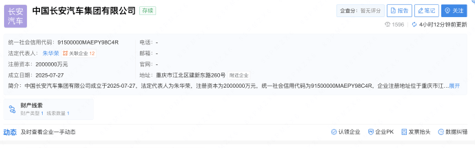 皇冠信用网开户
_新央企成立！中国长安注册资本200亿皇冠信用网开户
，落户重庆