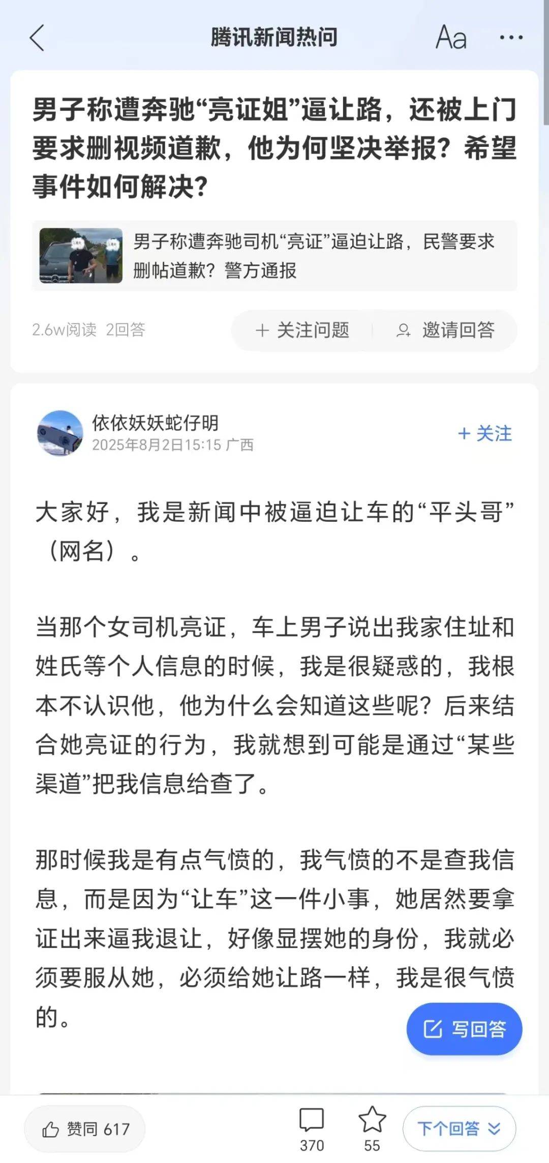 皇冠信用网注册开通
_被亮证当事人发声：相关负责人称女司机为普通经营者皇冠信用网注册开通
，证件是假的