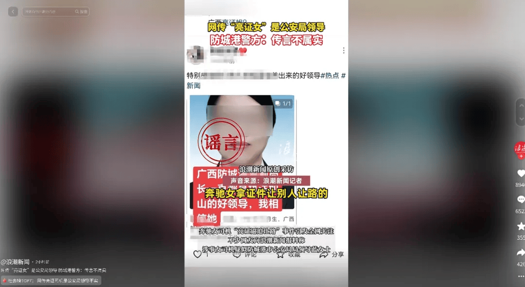 皇冠信用网注册开通
_被亮证当事人发声：相关负责人称女司机为普通经营者皇冠信用网注册开通
，证件是假的