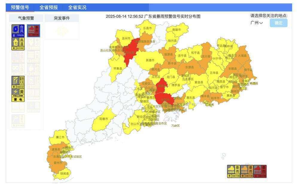 皇冠会员如何申请
_多地雨量“破百”！台风“杨柳”今日傍晚移出广东皇冠会员如何申请
，明起降水减弱