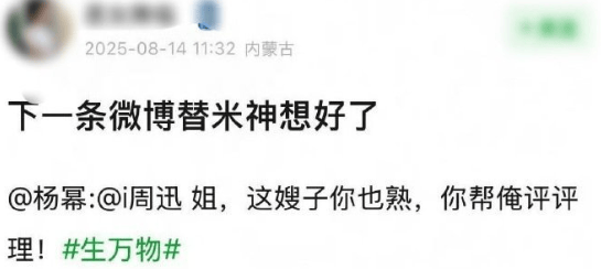 皇冠信用网代理出租
_杨幂隔空喊话姚晨：姐皇冠信用网代理出租
，这爹你也熟，帮俺评评理！观众直呼：倪大红的“作妖爹”演技简直封神