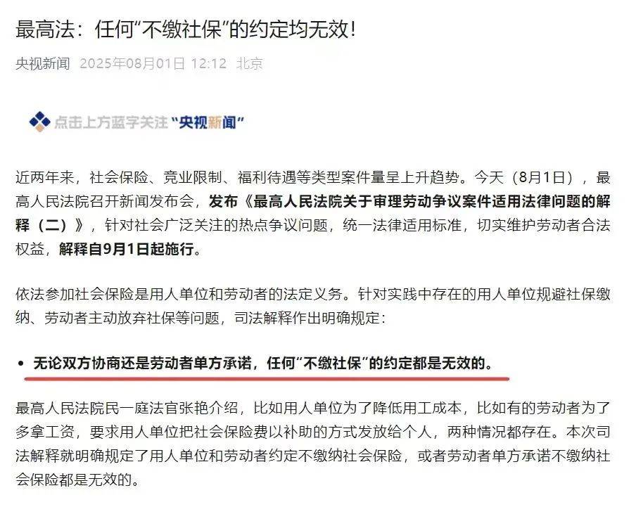 如何代理皇冠信用网
_人民日报评论：所谓“全民强制社保”如何代理皇冠信用网
，不可误读政策、误导公众