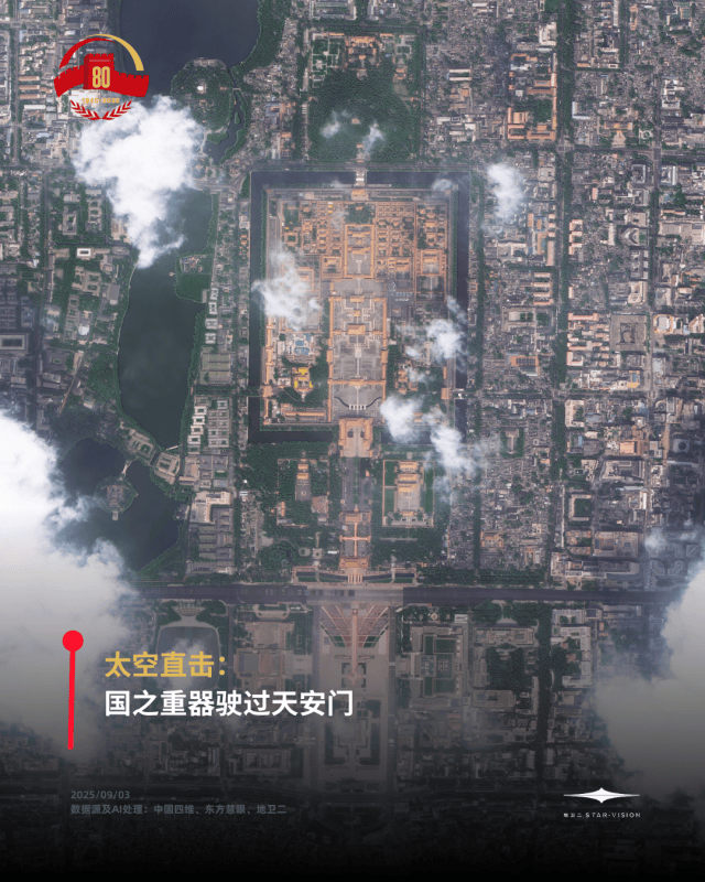 新宿创造vs冲绳_震撼新宿创造vs冲绳！从500公里外的太空看阅兵现场的国之重器