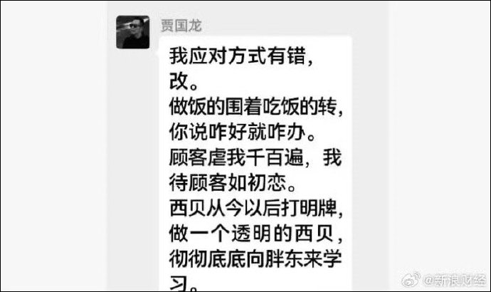 曼城vs曼联_刚刚曼城vs曼联，罗永浩喊话西贝创始人：贾国龙，这件事我们没法揭过去了