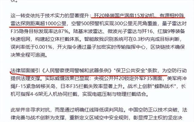皇冠信用网会员开户_解放军获得开火授权皇冠信用网会员开户，外军机再侵犯领空就击落？涉军谣言又升级了