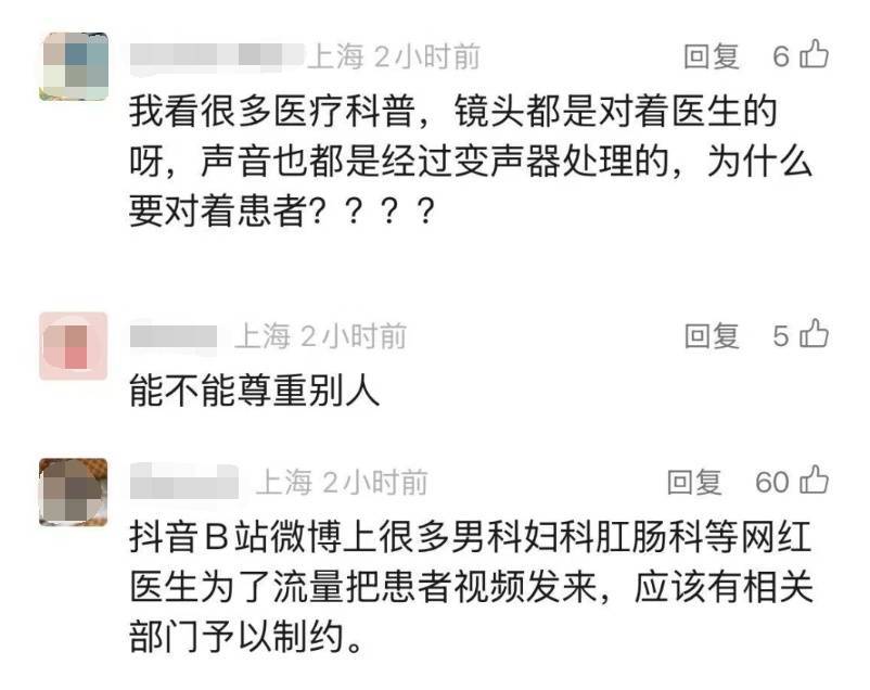 摩洛哥甲组联赛_事发上海知名三甲医院！女子崩溃：不知情就被公开摩洛哥甲组联赛，隐私被侵犯！近年多发，网友热议