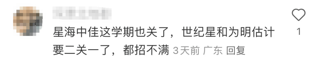 葡萄牙超级联赛_深圳多所民办幼儿园关停葡萄牙超级联赛！“生源锐减”成主因之一