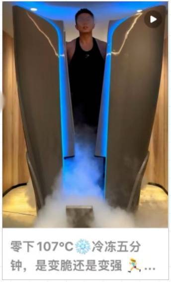 皇冠信用网押金多少_上海悄然兴起！零下160℃脱衣待3分钟皇冠信用网押金多少，网友担心是否安全