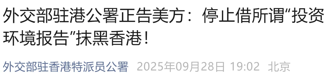 阿斯顿维拉vs富勒姆_美方发布阿斯顿维拉vs富勒姆，外交部驻港、驻澳公署接连发声：坚决反对！