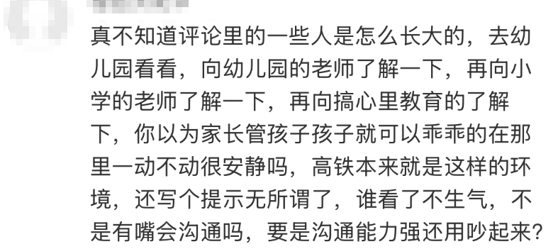 皇冠信用盘怎么租_高铁上因邻座男童长时间踢座皇冠信用盘怎么租,女子写管不住小孩别带,被家长怼哭