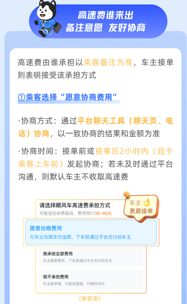 如何代理皇冠信用盘_女子打车不给高速过路费如何代理皇冠信用盘，扬言“没钱我不给，有钱我也不给” ！司机将其送回起点