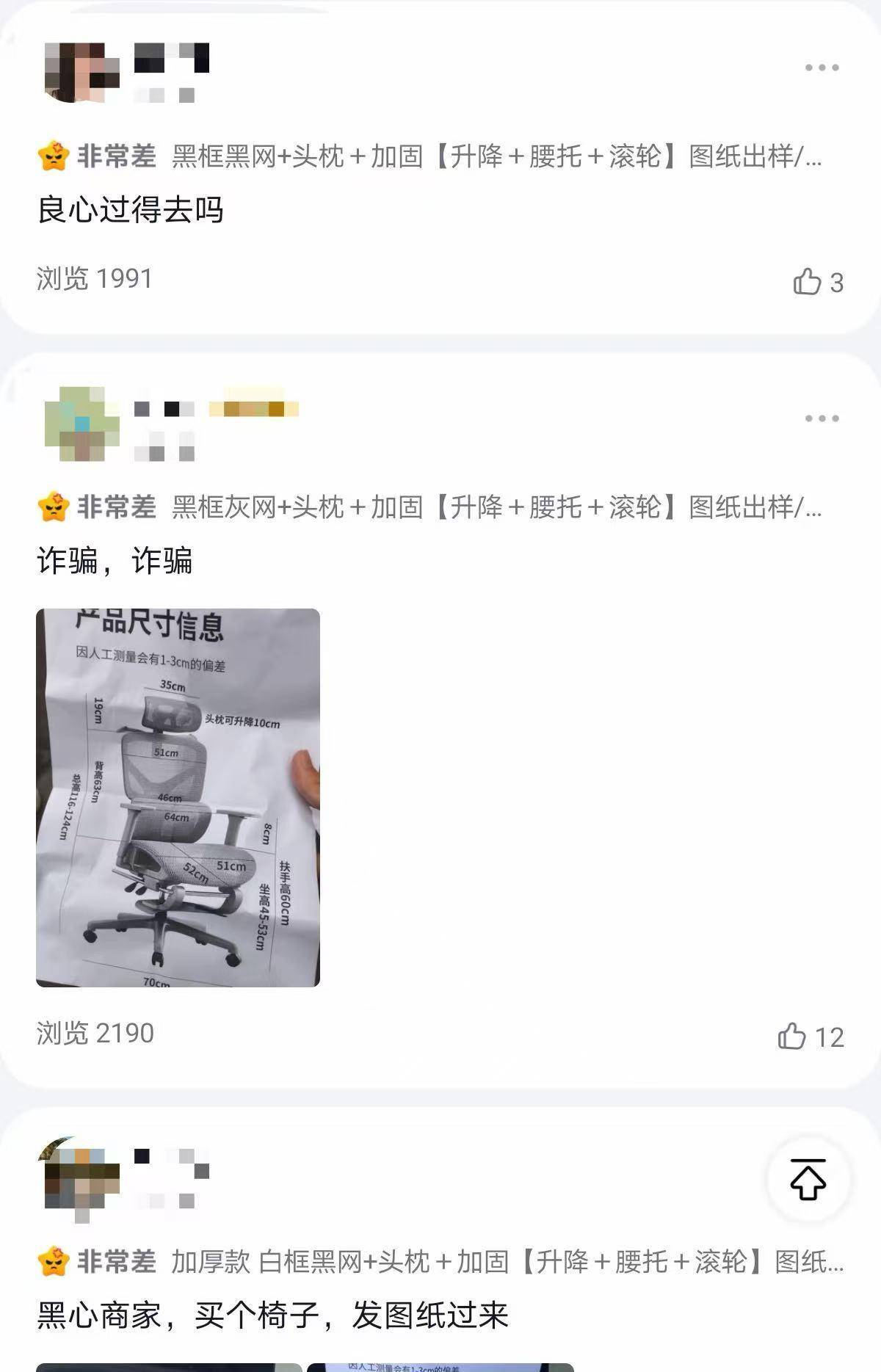 皇冠代理怎么拿
_网友花37.9元购买椅子皇冠代理怎么拿
，收到货却是一张图纸，涉事店铺已暂停营业