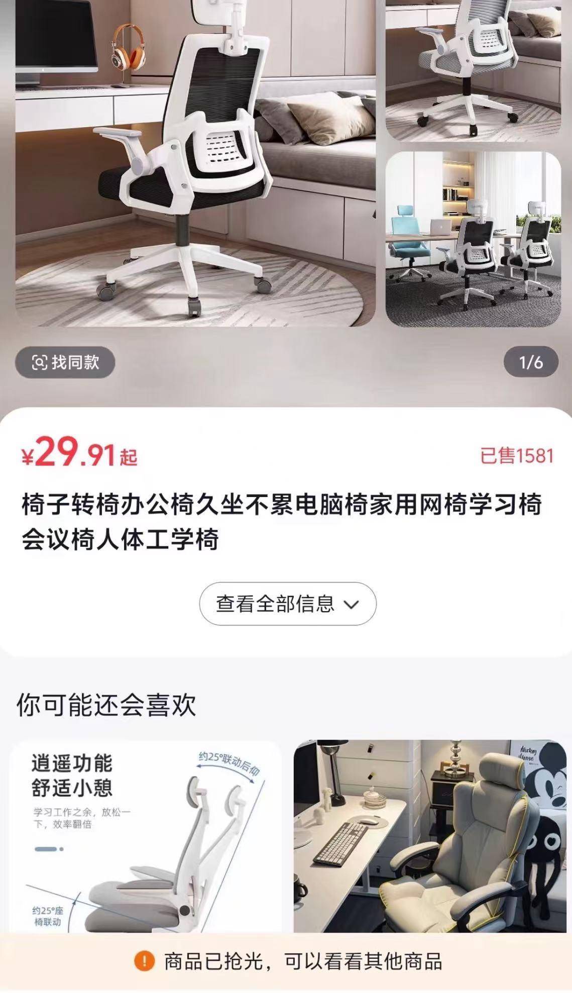皇冠代理怎么拿
_网友花37.9元购买椅子皇冠代理怎么拿
，收到货却是一张图纸，涉事店铺已暂停营业