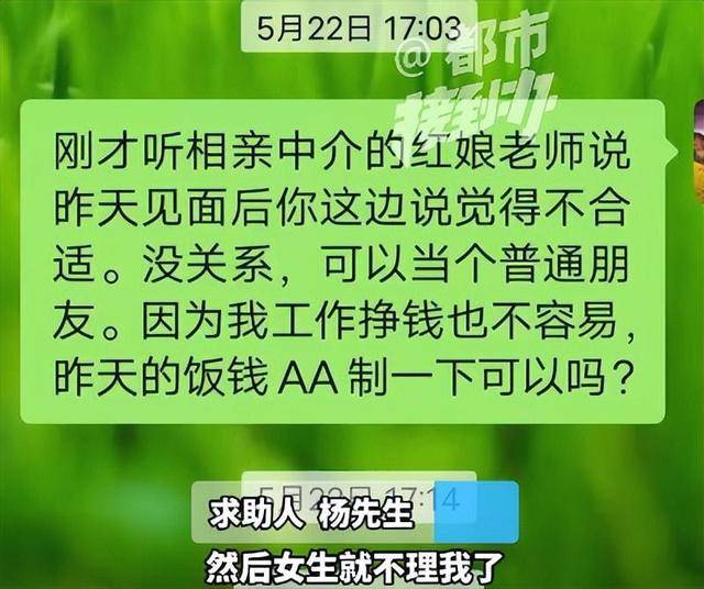 皇冠登3代理注册
_“太直男皇冠登3代理注册
，情商低？”35岁大学老师花7980元相亲，连见6位女生全被拒，要求机构退款