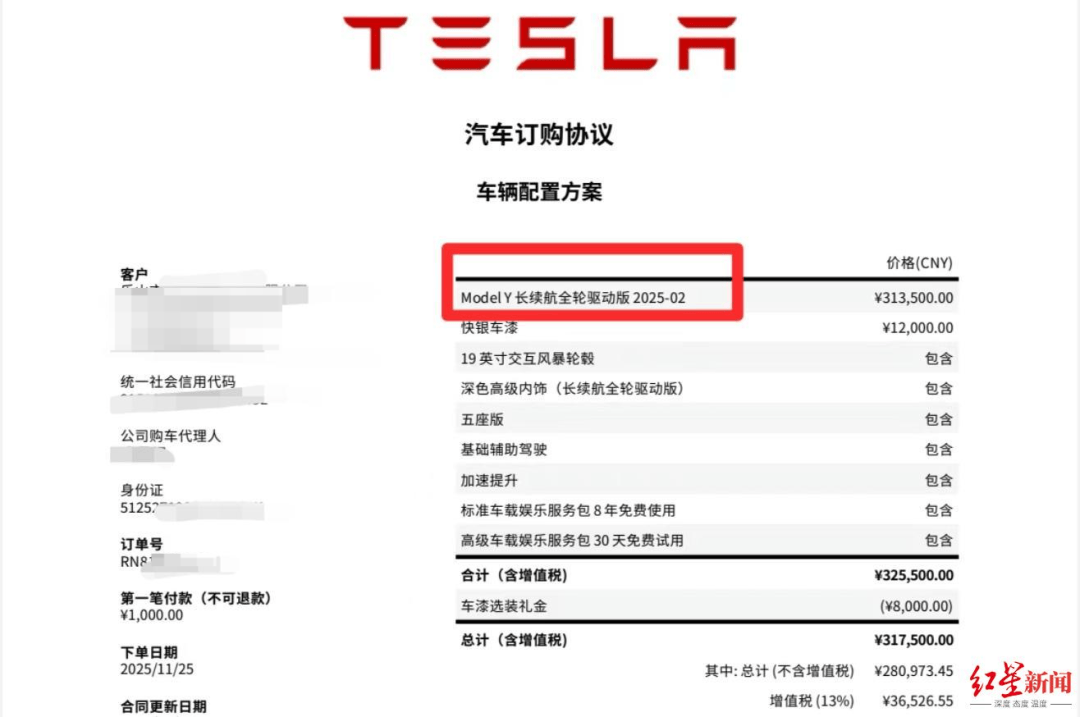 皇冠体育App下载_四川女子花30余万买特斯拉皇冠体育App下载，飞到海口提车发现是升级前的“老款”
