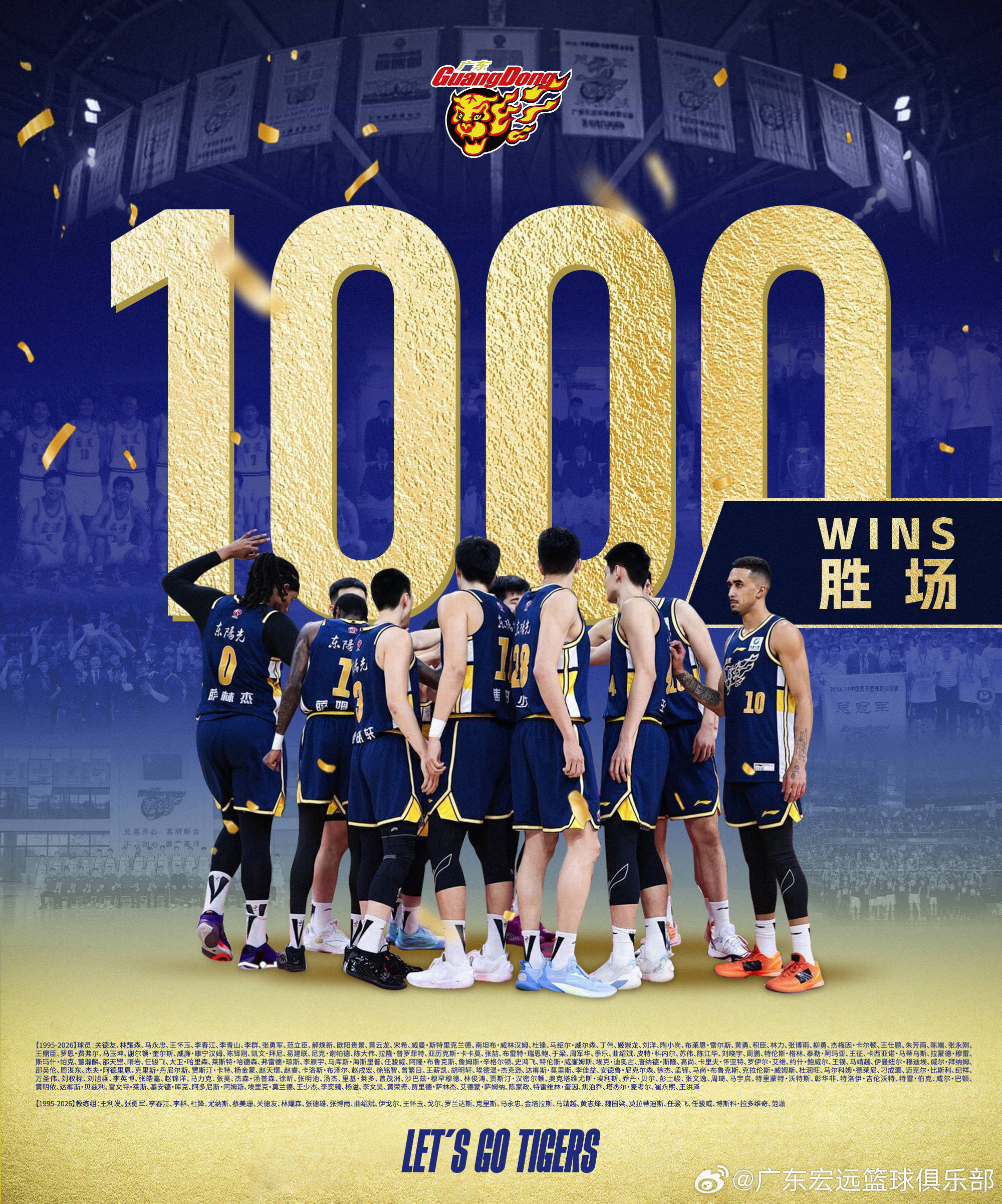 皇冠如何代理_里程碑皇冠如何代理！广东宏远创造历史 成CBA第一支1000胜球队